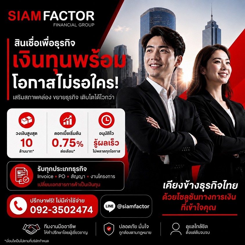 Business Loan