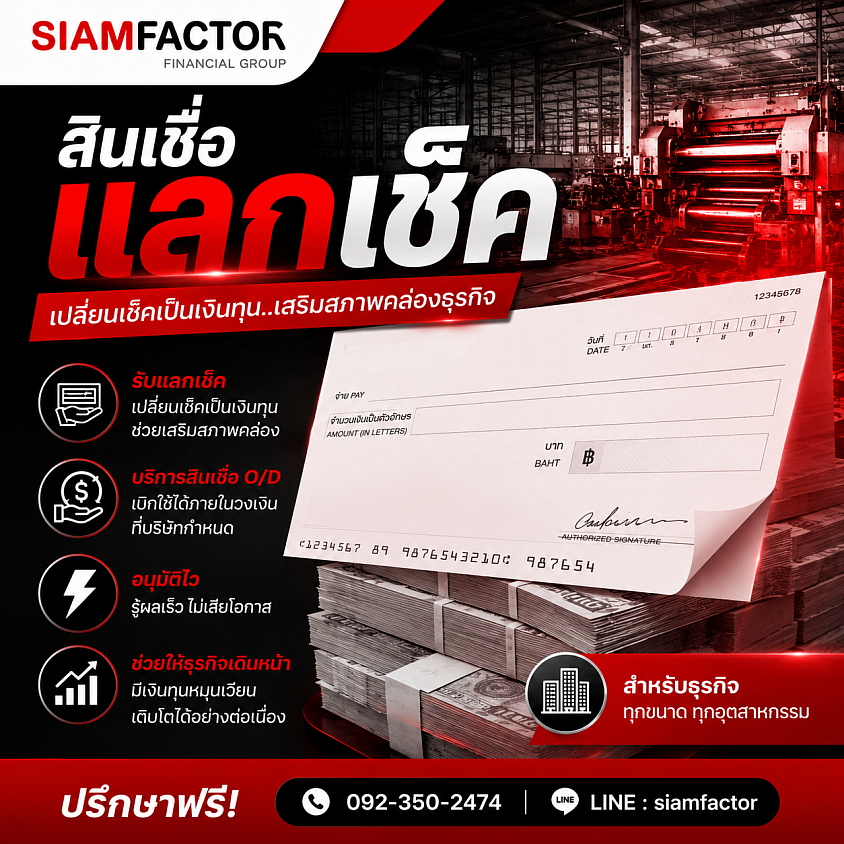 Check Discounting